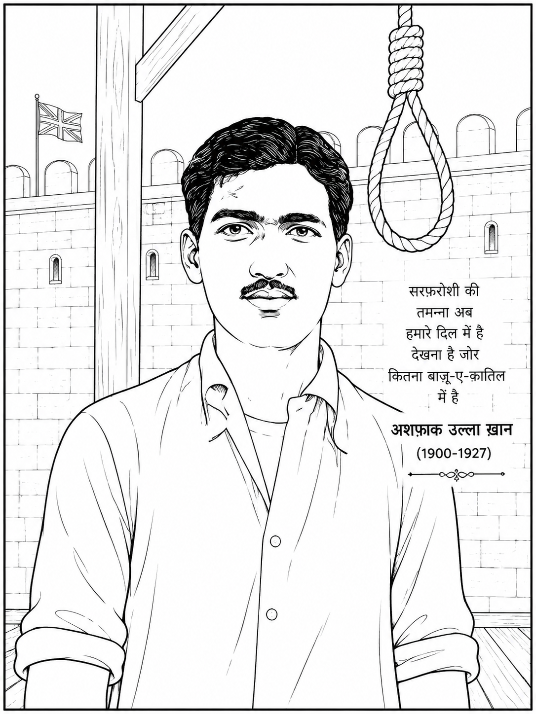 Indian Freedom Fighters Coloring Book - Vol 03